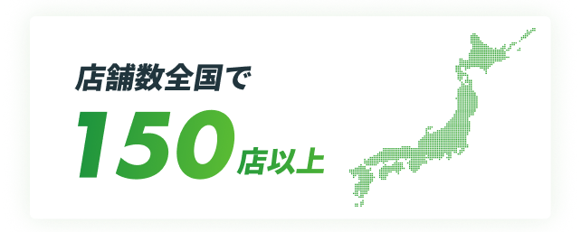 お近くの店舗を探してみてください！