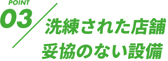 食事管理で「痩せる体質」づくり