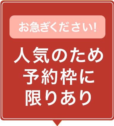 無料カウンセリング申し込み
