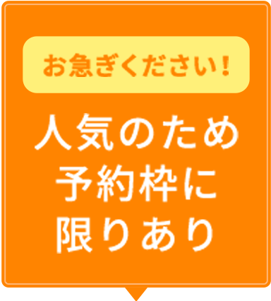 無料カウンセリング申し込み