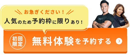 無料カウンセリング申し込み