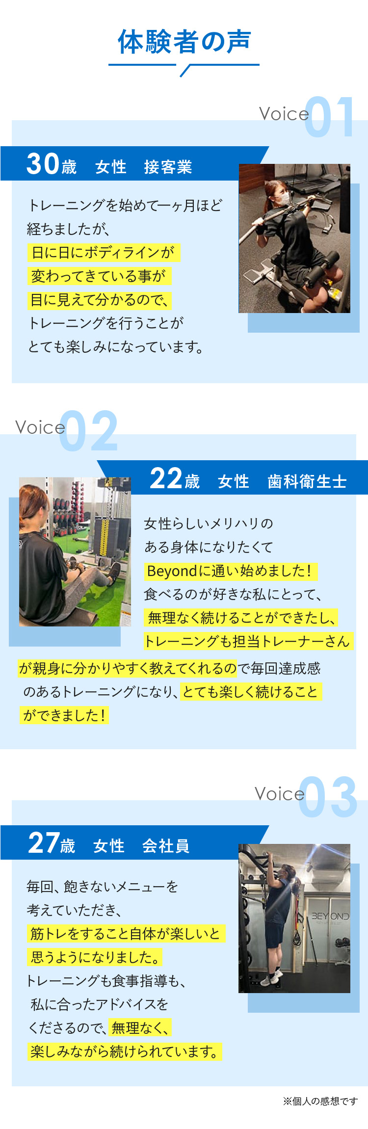 voice