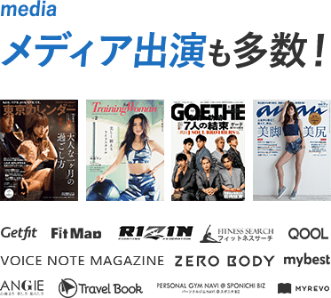 メディア出演も多数