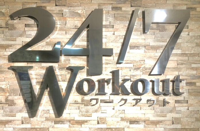 24/7Workout