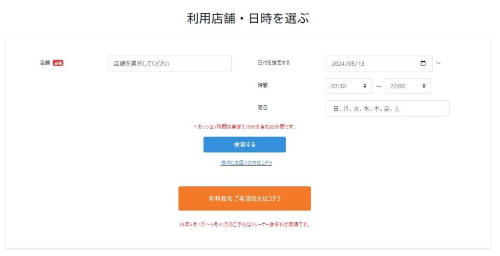 利用方法案内