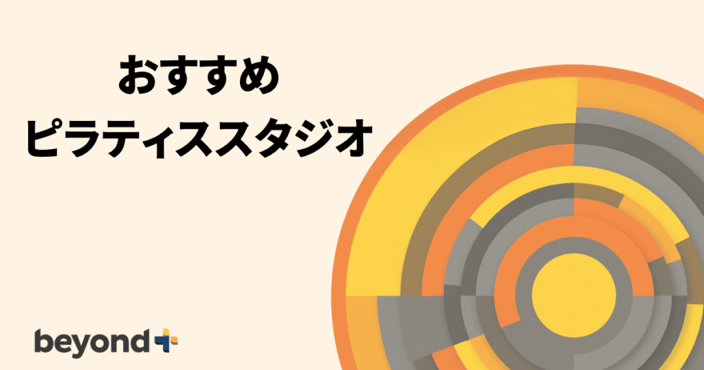 おすすめ