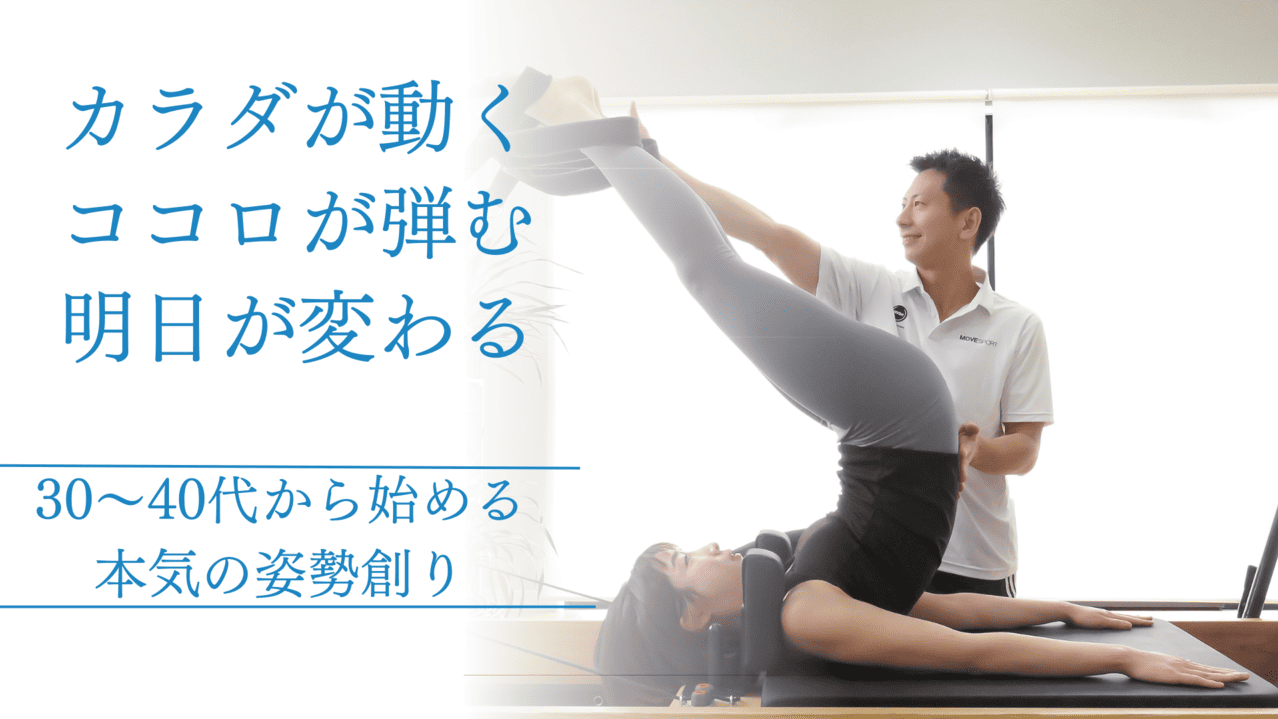 ブループリントピラティス