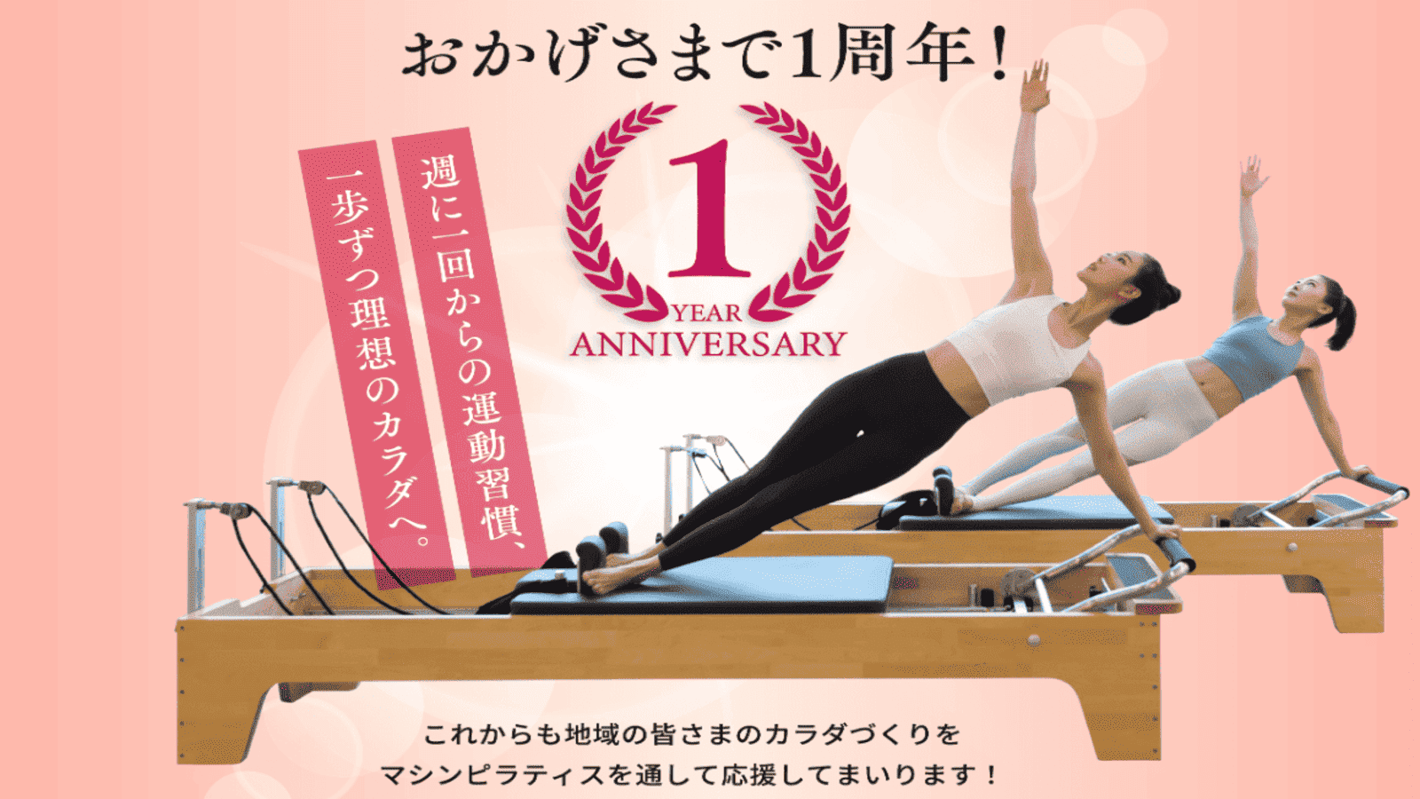PILATES STUDIO R