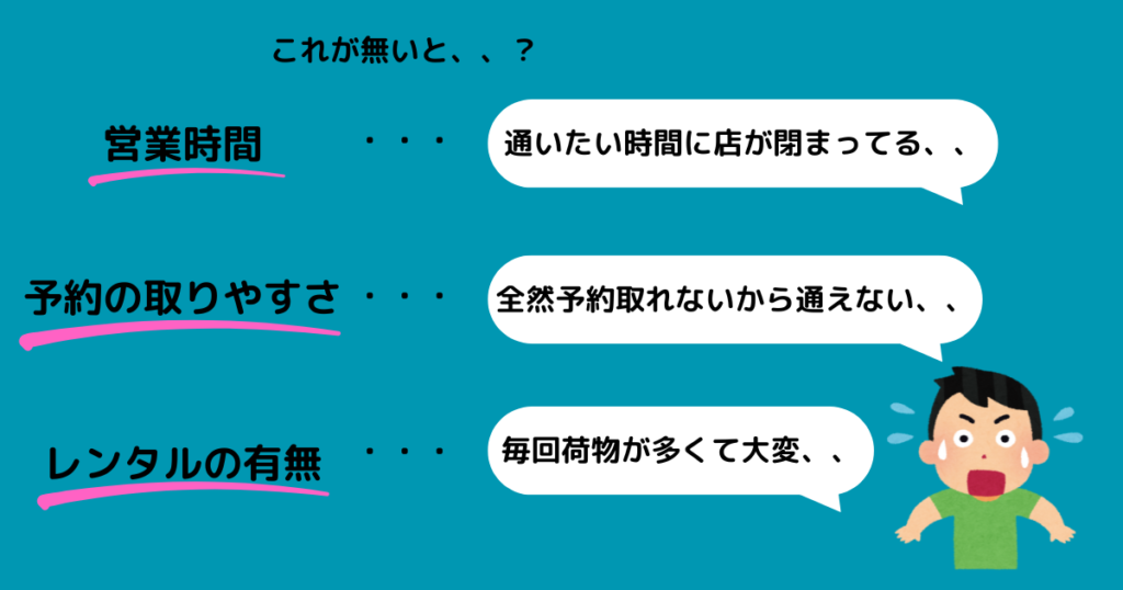 広島のおすすめピラティススタジオ
通いやすさ