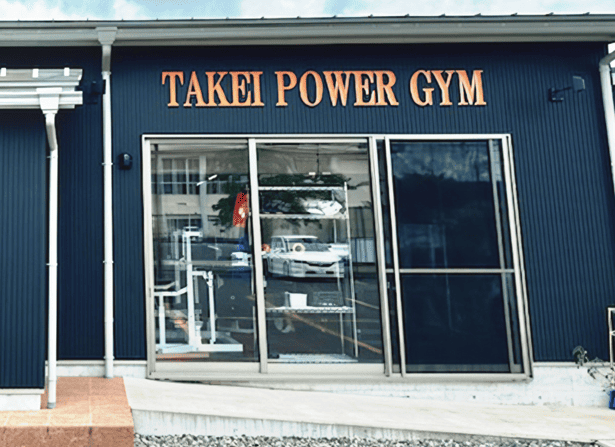 TAKEI POWER GYM