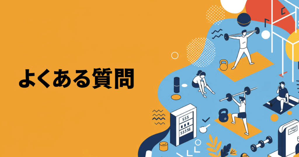 質問