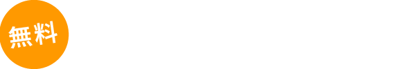 プロモーション実施までの流れ