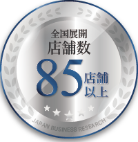 全国展開店舗数75店舗