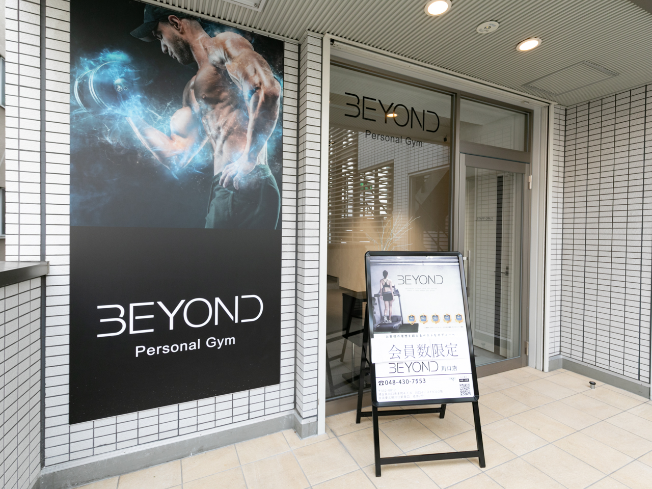 パーソナルトレーニングジムのBEYOND川口東口店