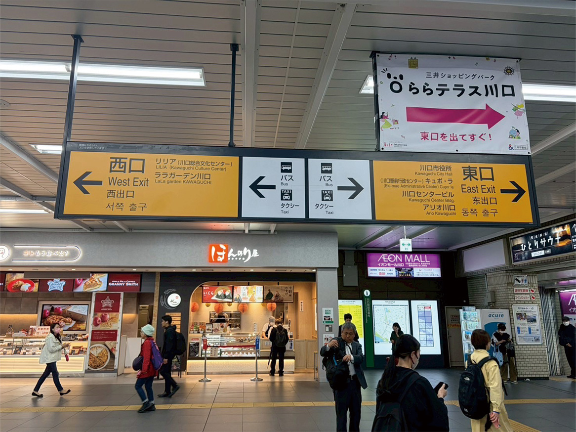 道順の写真