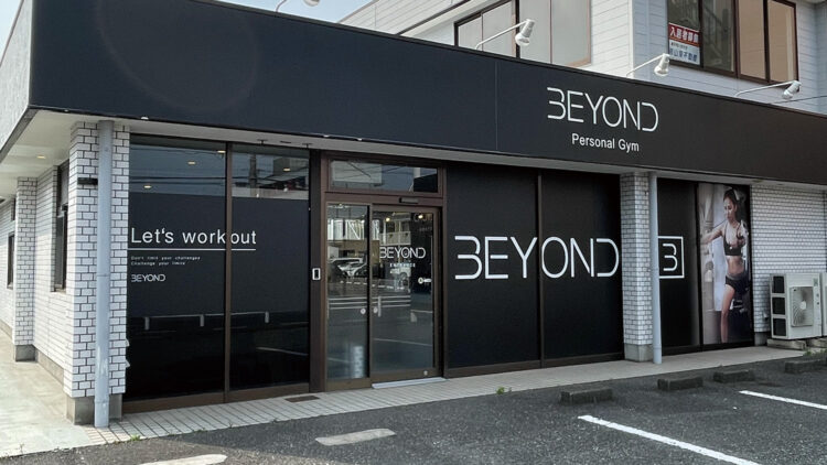 パーソナルトレーニングジムのBEYOND 小山店