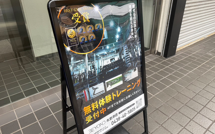 BEYOND 木更津店の公式店舗写真