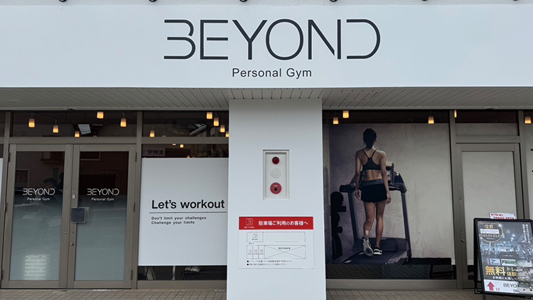 パーソナルトレーニングジムのBEYOND 倉敷店